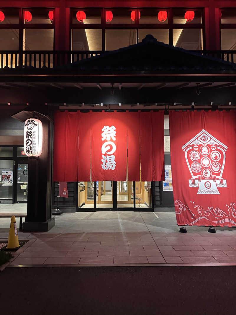 ヨコティンさんの西武秩父駅前温泉 祭の湯のサ活写真
