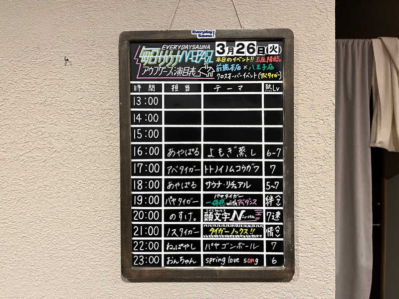 ダースーさんの毎日サウナ 前橋本店のサ活写真