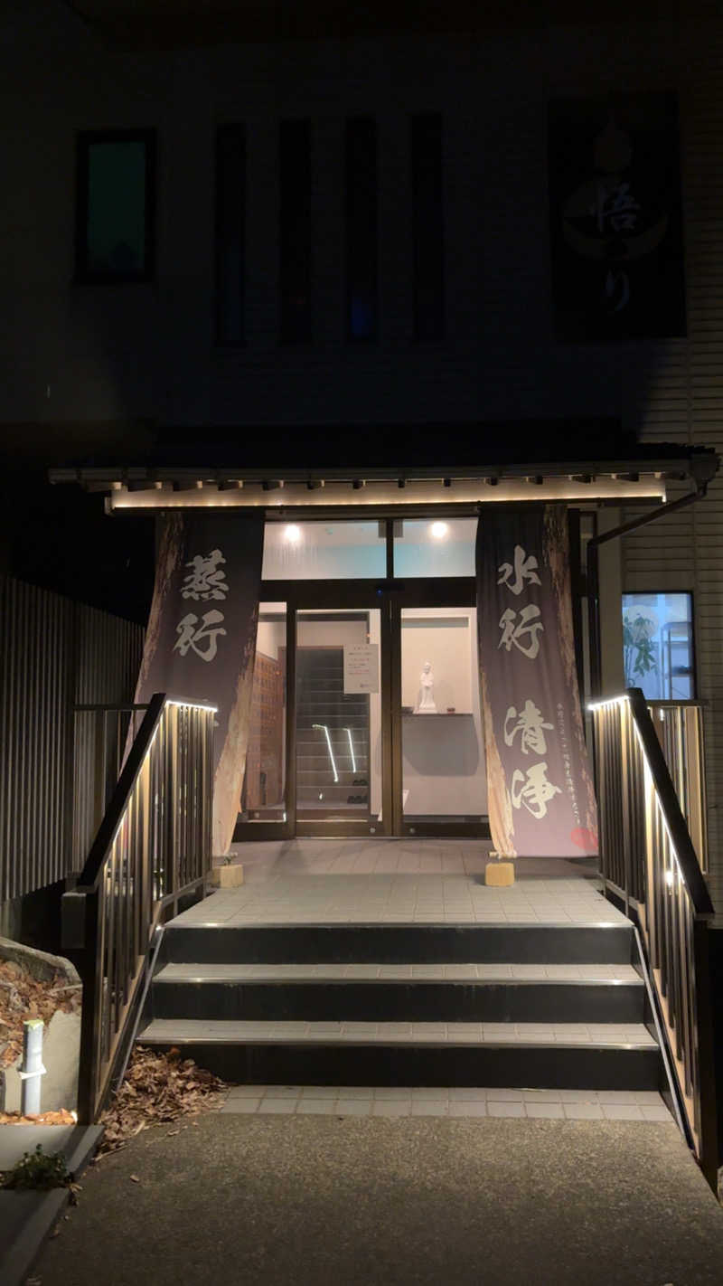 トゥントゥさんの観音山サウナ蒸寺のサ活写真