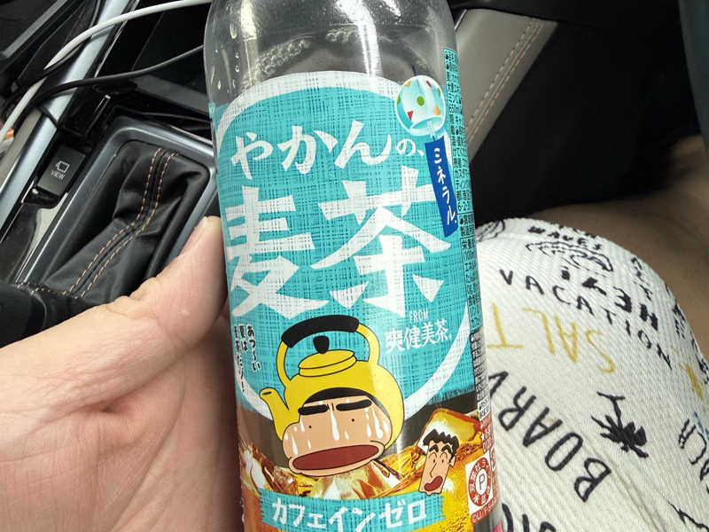 やかんの麦茶 FROM爽健美茶
