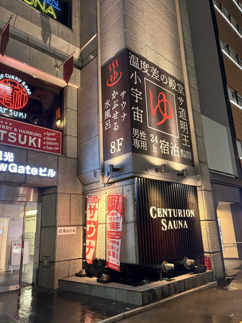 夢芝居さんのザ・センチュリオンサウナレスト&ステイ札幌のサ活写真