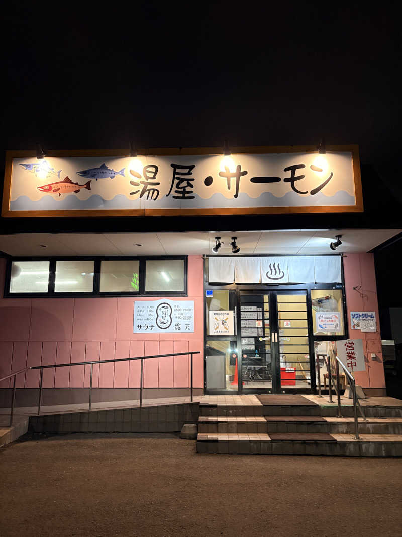 夢芝居さんの湯屋サーモンのサ活写真