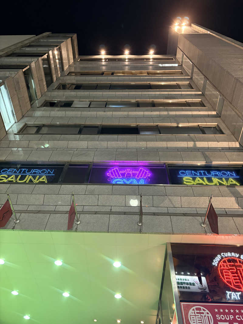 夢芝居さんのザ・センチュリオンサウナレスト&ステイ札幌のサ活写真