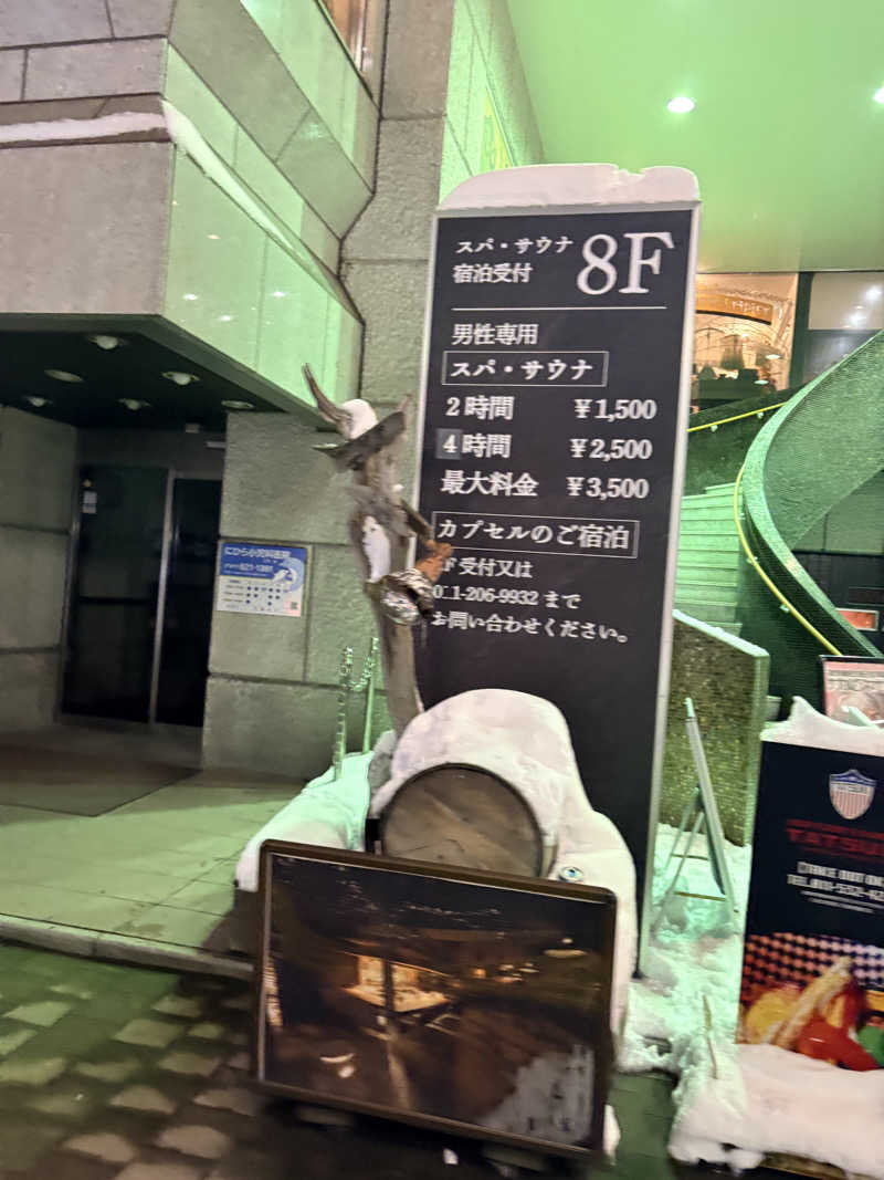夢芝居さんのザ・センチュリオンサウナレスト&ステイ札幌のサ活写真
