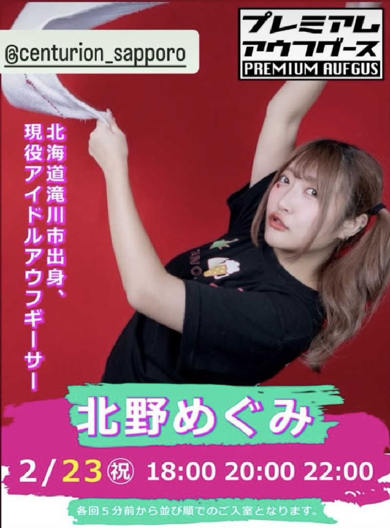 夢芝居さんのザ・センチュリオンサウナレスト&ステイ札幌のサ活写真