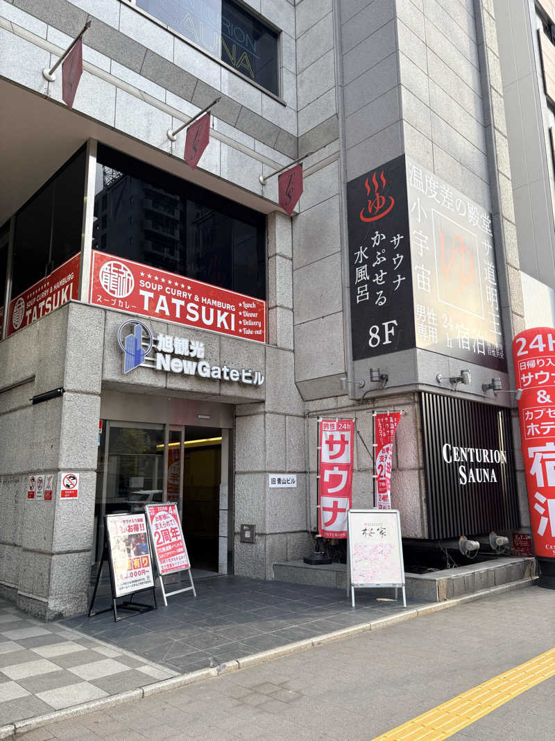 夢芝居さんのザ・センチュリオンサウナレスト&ステイ札幌のサ活写真