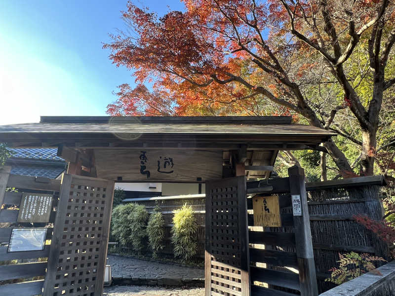 37パットさんの天山湯治郷 ひがな湯治 天山のサ活写真