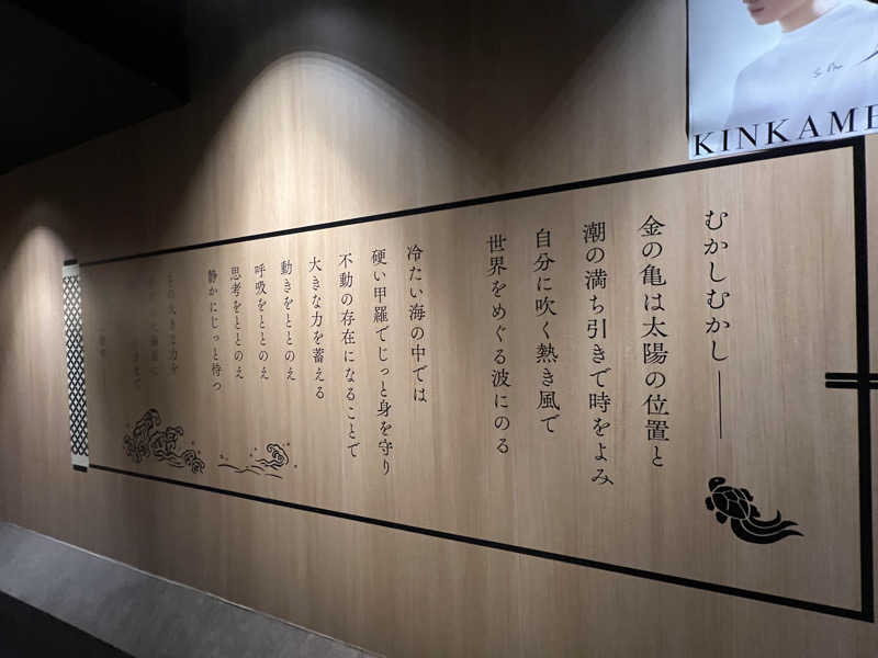 37パットさんの生姜サウナ「金の亀」のサ活写真