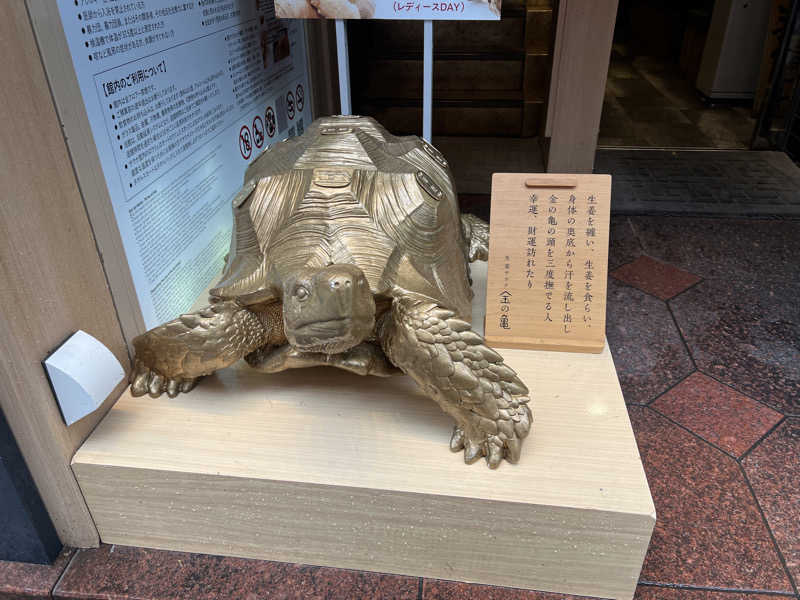 37パットさんの生姜サウナ「金の亀」のサ活写真