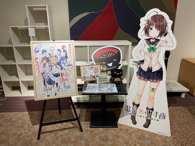 小鳥遊秋悟さんの渡り温泉 ホテルさつき・別邸楓のサ活写真