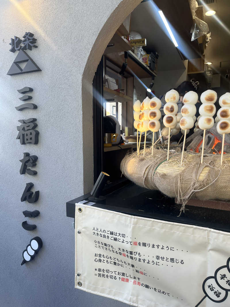 ユーリさんの箱根湯寮のサ活写真