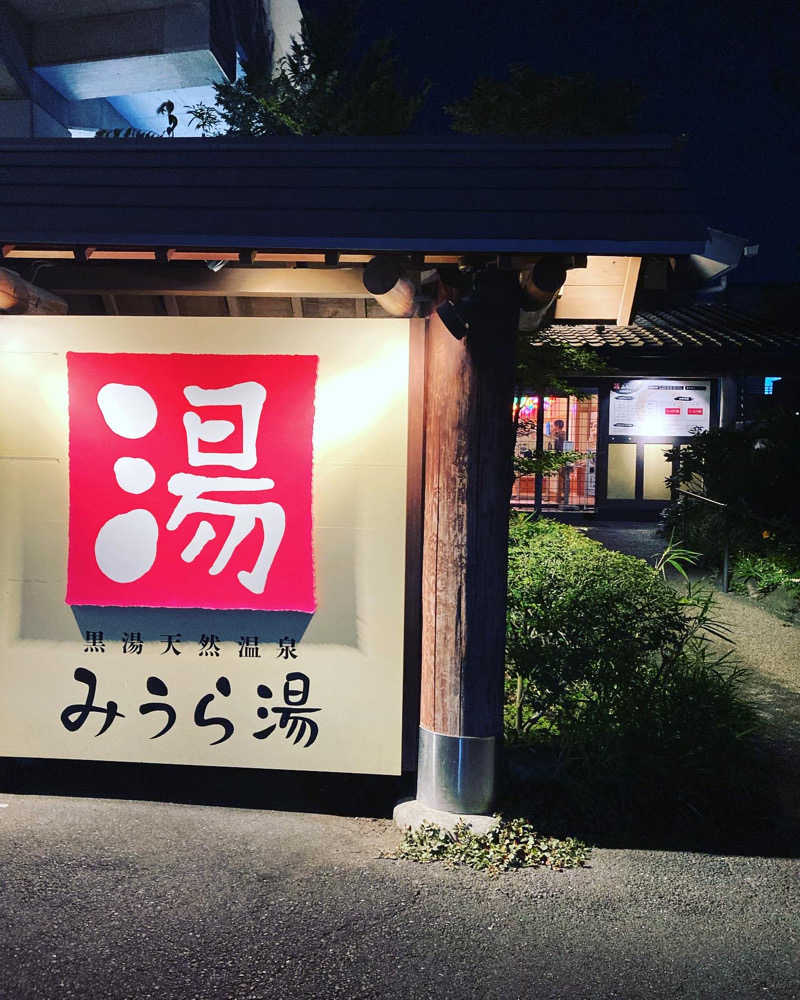 散歩aroundサウナさんのみうら湯 弘明寺店のサ活写真