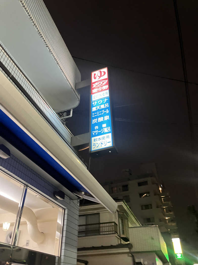 reoさんのアクア東中野のサ活写真