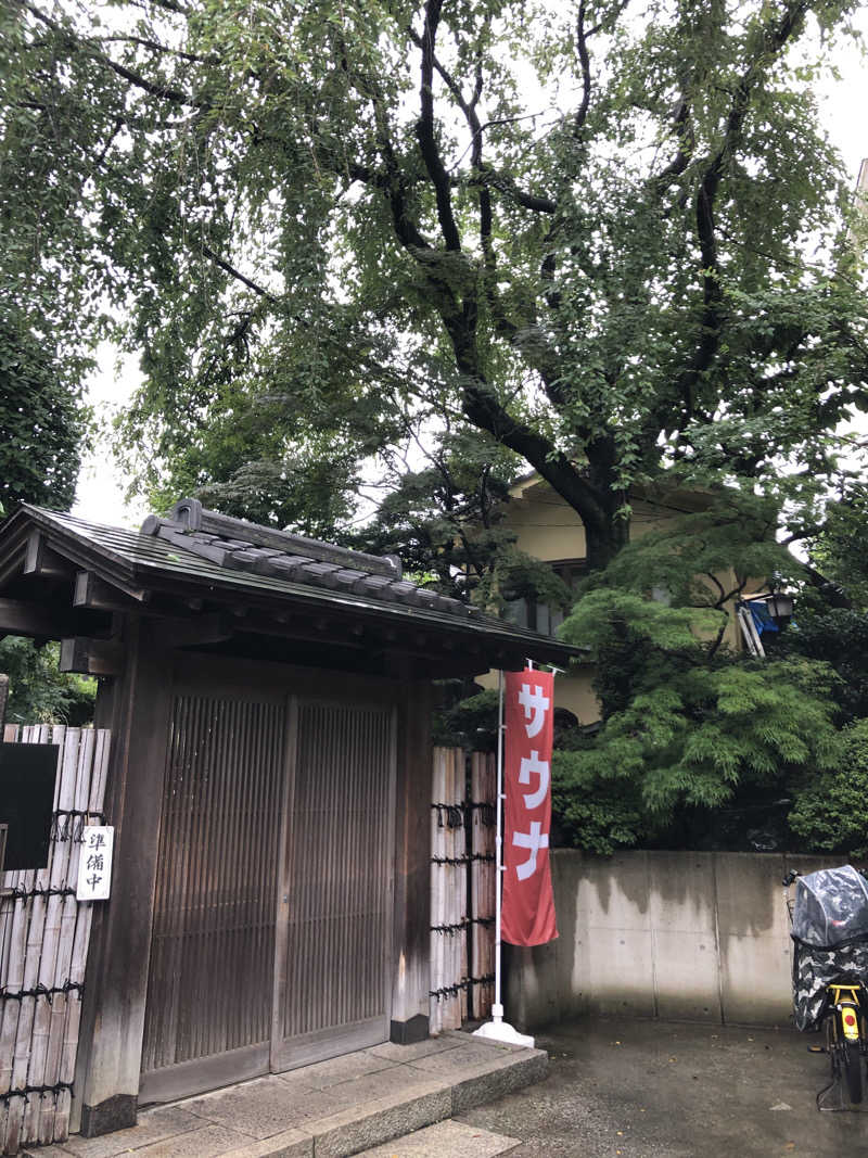 カモちゃんa.k.a感謝するサウナーさんのサウナゆげ蔵のサ活写真