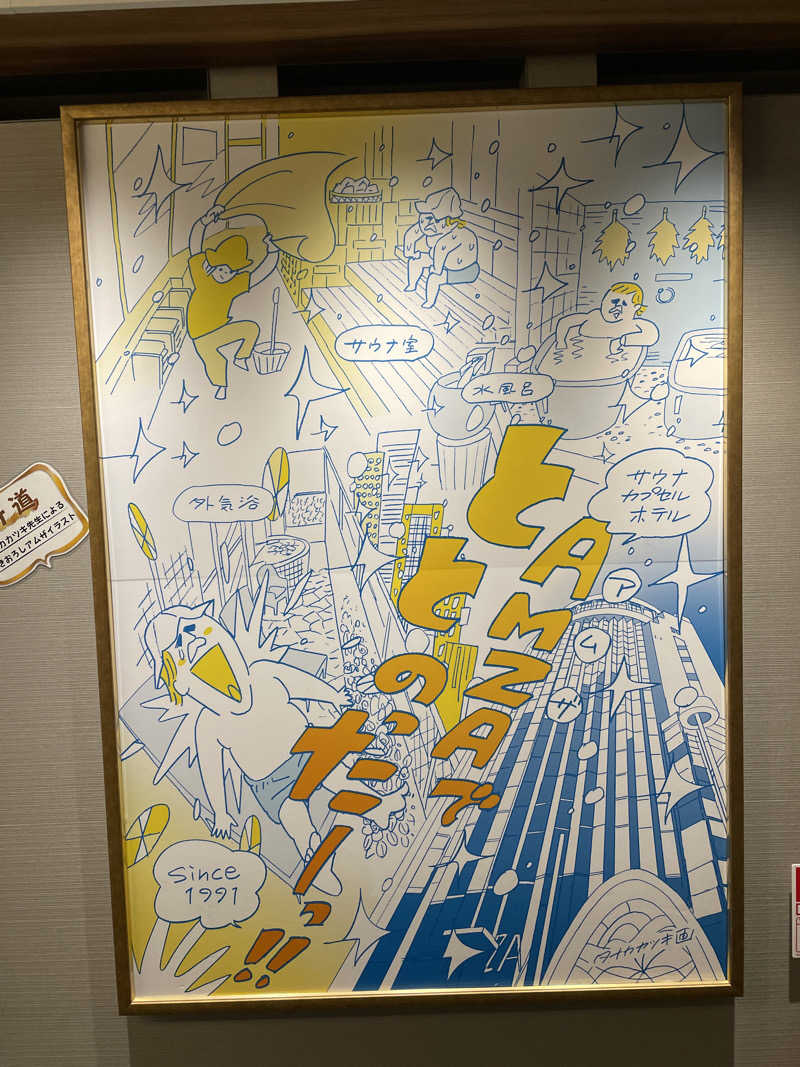 MASAさんのサウナ&カプセル アムザのサ活写真