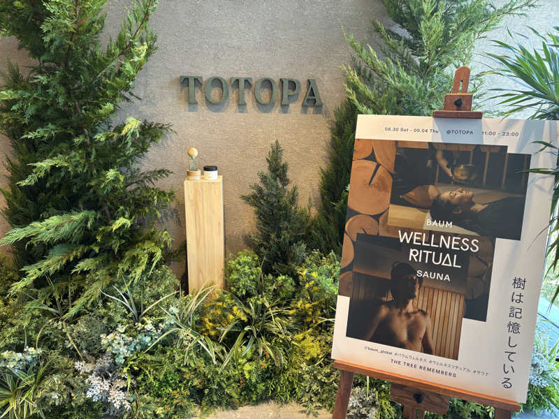 chikoさんのTOTOPA 都立明治公園店のサ活写真