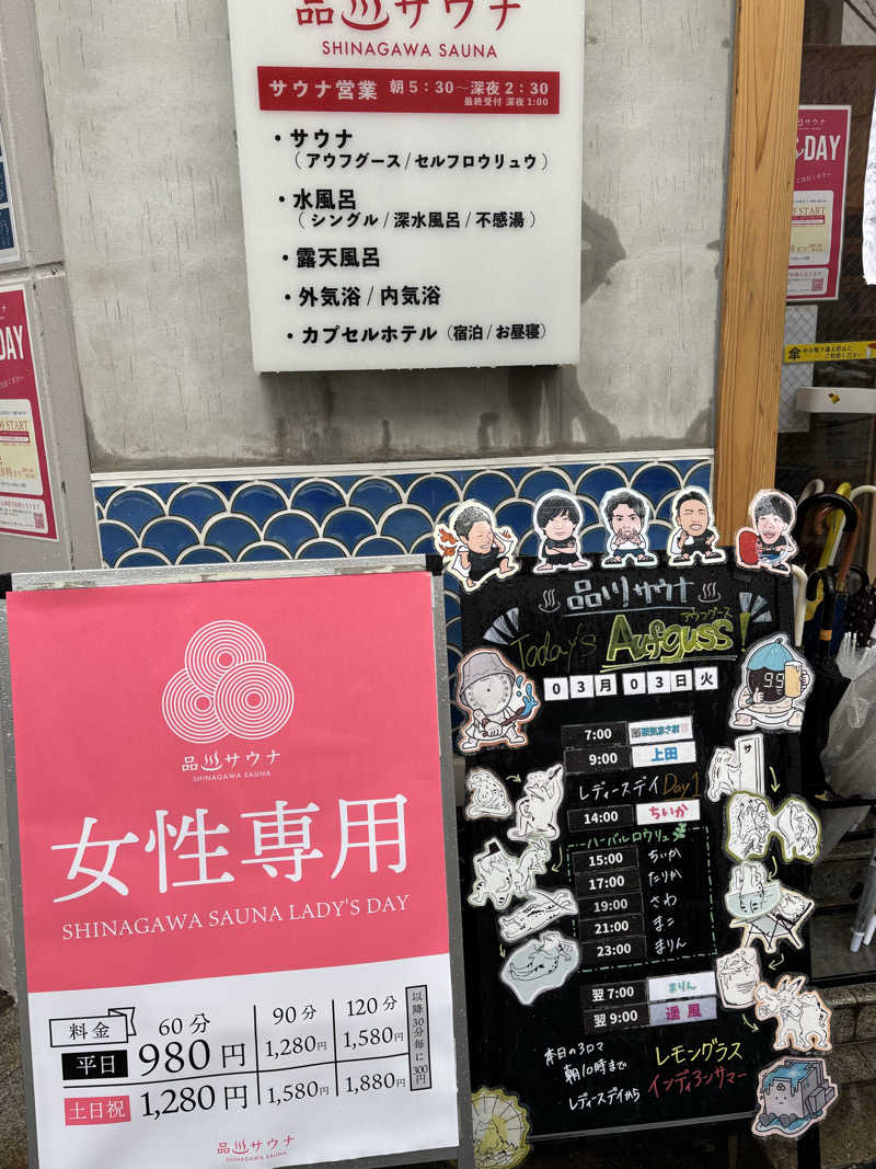 chikoさんの泊まれるサウナ屋さん 品川サウナのサ活写真