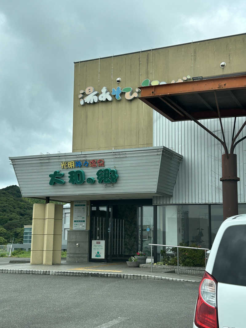 ラガたくさんの湯あそびひろば 大和の郷のサ活写真