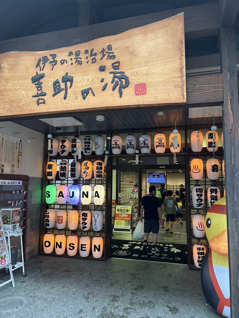 ラガたくさんの伊予の湯治場 喜助の湯のサ活写真