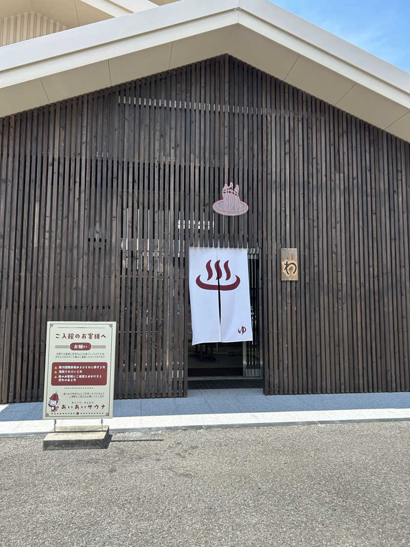 ラガたくさんのあいあいサウナのサ活写真