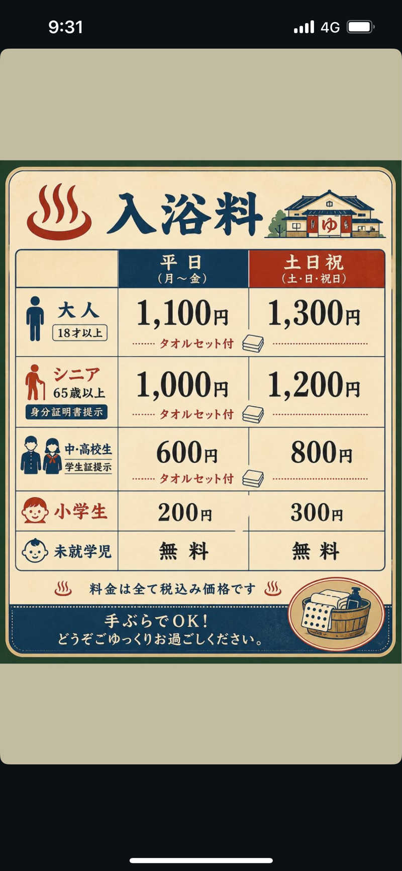ラガたくさんのあいあいサウナのサ活写真