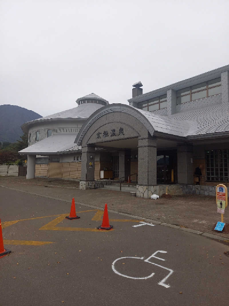 陰キャ系引き籠りぼっちサウナーさんの京極温泉 京極ふれあい交流センターのサ活写真