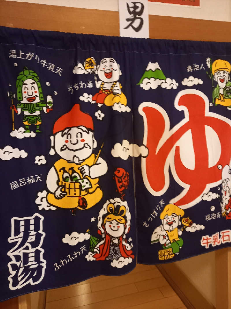 陰キャ系引き籠りぼっちサウナー2.0さんの岩見沢温泉なごみのサ活写真