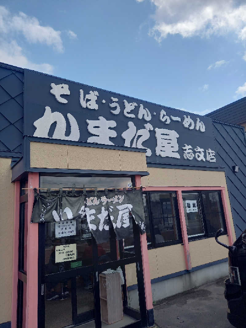 陰キャ系引き籠りぼっちサウナー2.0さんの青の洞窟温泉 ピパの湯 ゆ〜りん館のサ活写真