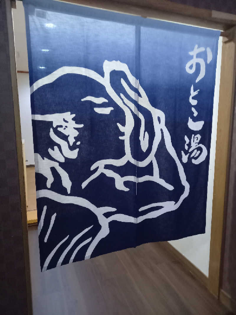 陰キャ系引き籠りぼっちサウナー2.0さんの温泉銭湯 夢元(ゆもと) さぎり湯のサ活写真