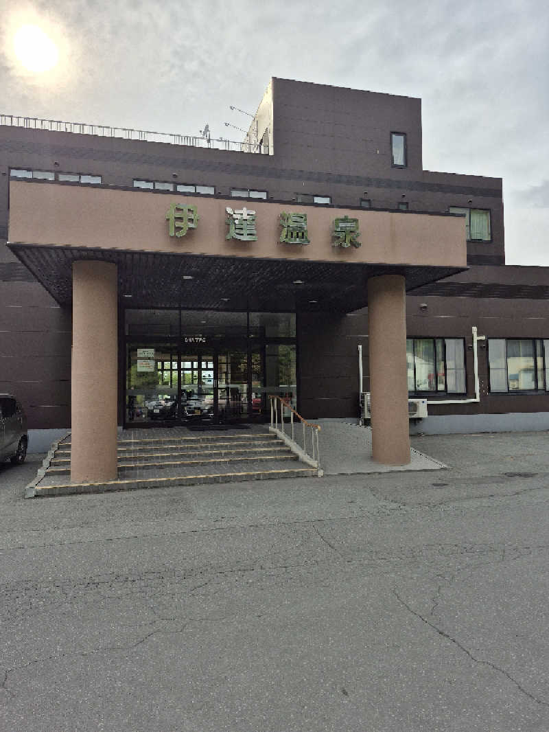 陰キャ系引き籠りぼっちサウナー2.0さんの伊達温泉のサ活写真