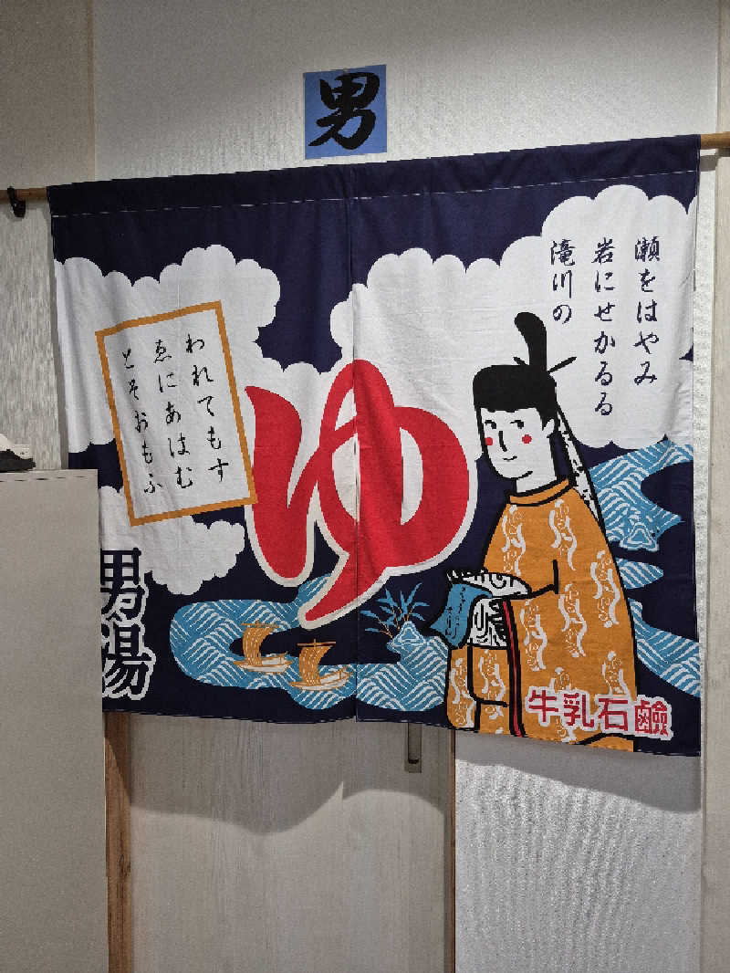 陰キャ系引き籠りぼっちサウナー2.0さんの湯らん銭伊達店のサ活写真