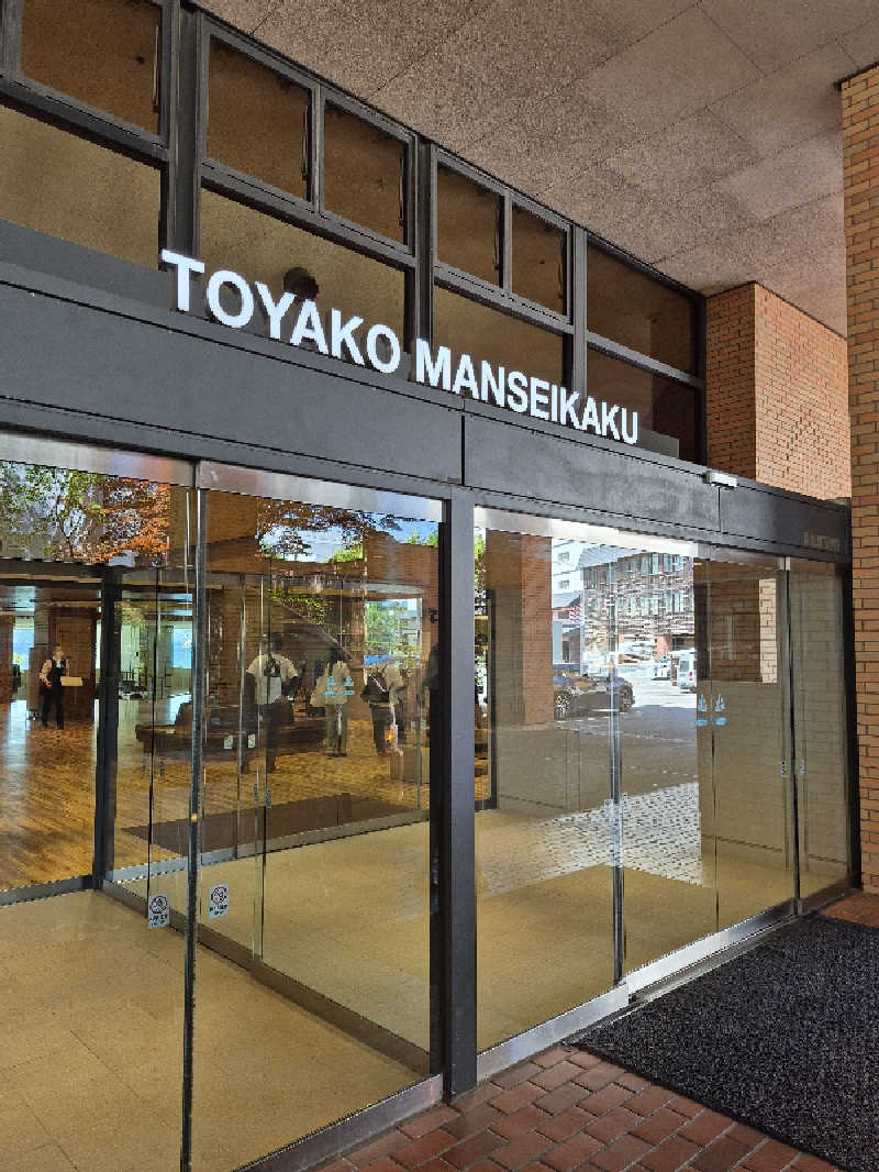 陰キャ系引き籠りぼっちサウナー2.0さんの洞爺湖万世閣 ホテルレイクサイドテラスのサ活写真