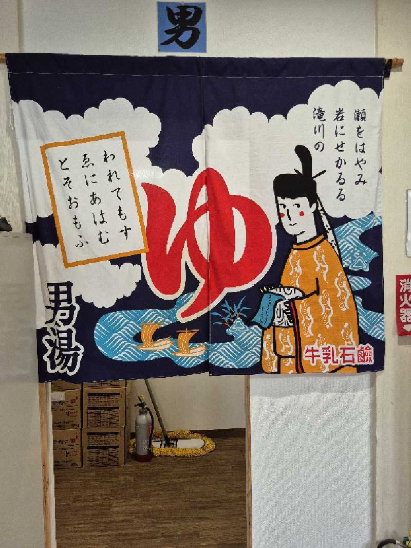 陰キャ系引き籠りぼっちサウナー2.0さんの湯らん銭伊達店のサ活写真