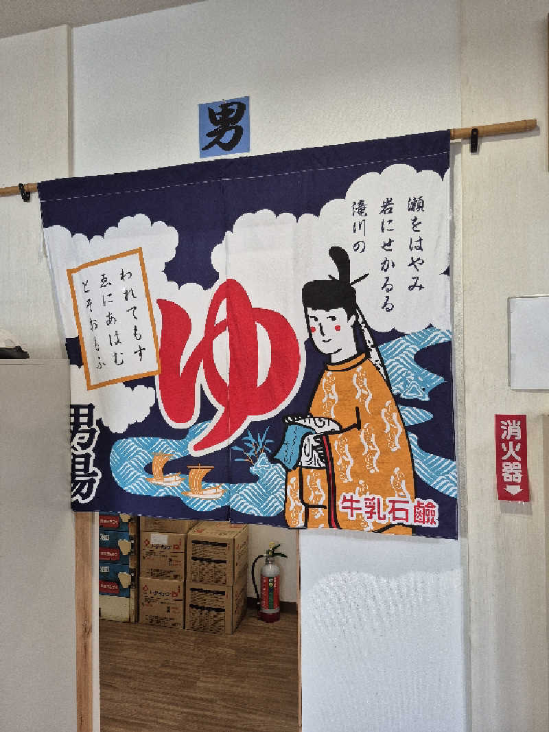 陰キャ系引き籠りぼっちサウナー2.0さんの湯らん銭伊達店のサ活写真