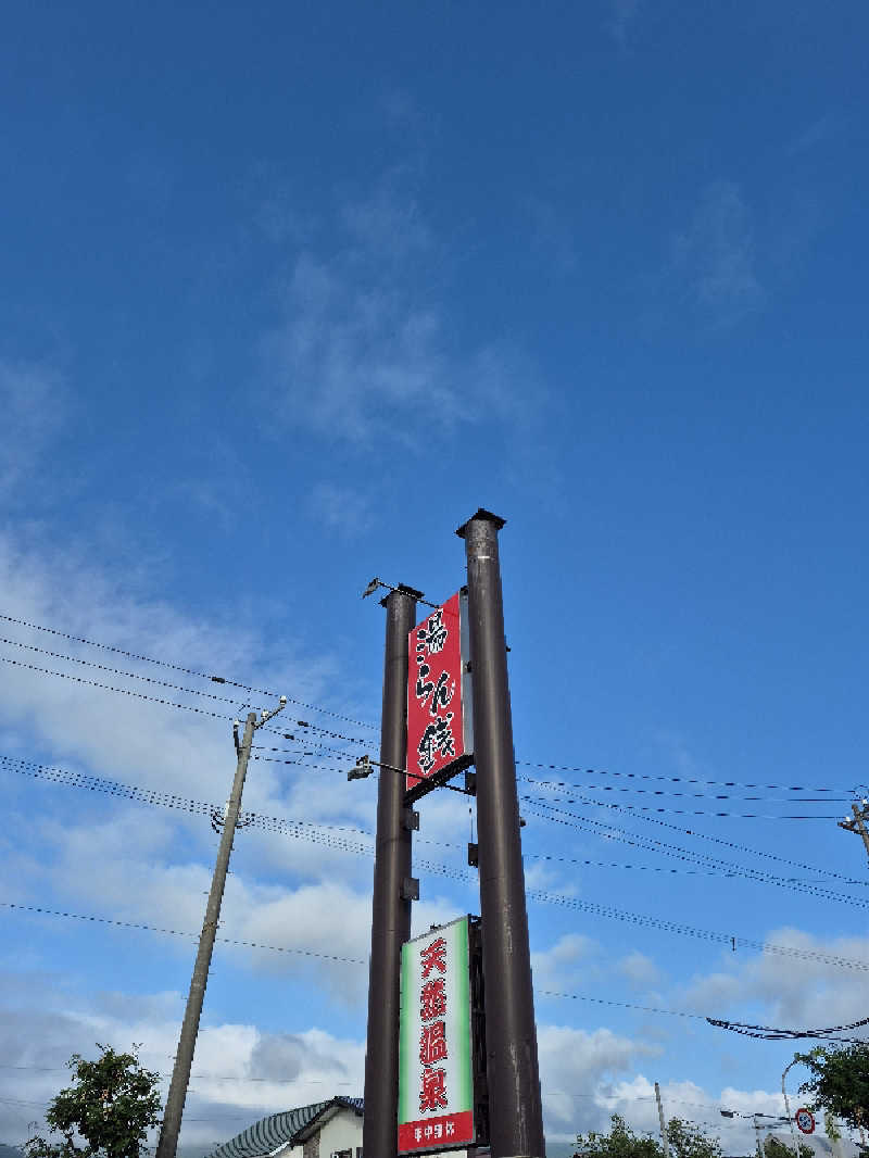 陰キャ系引き籠りぼっちサウナー2.0さんの湯らん銭伊達店のサ活写真