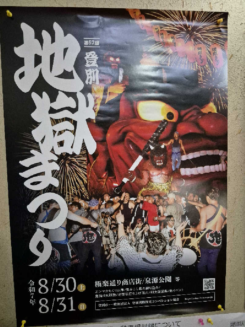 陰キャ系引き籠りぼっちサウナー2.0さんの温泉銭湯 夢元(ゆもと) さぎり湯のサ活写真