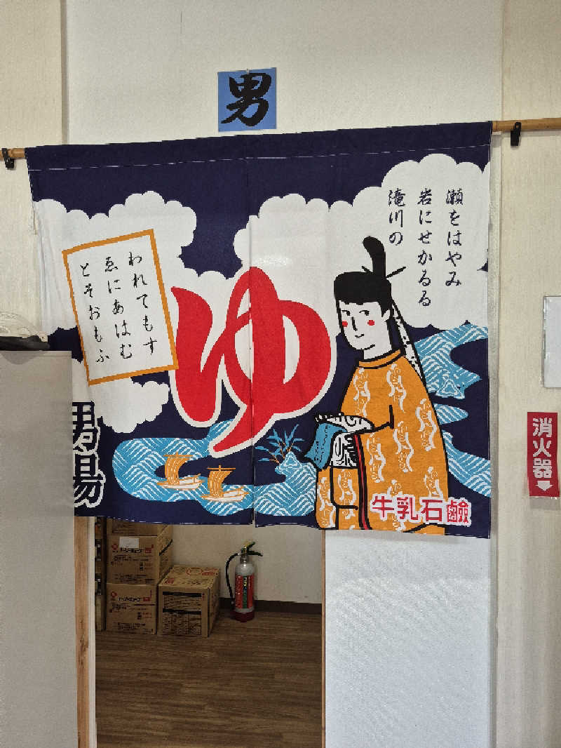 陰キャ系引き籠りぼっちサウナー2.0さんの湯らん銭伊達店のサ活写真
