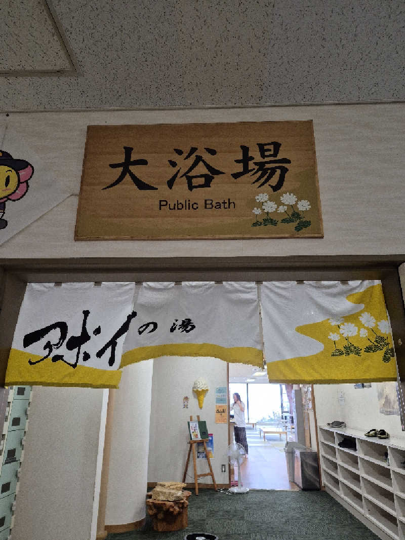 陰キャ系引き籠りぼっちサウナー2.0さんのアポイ山荘のサ活写真