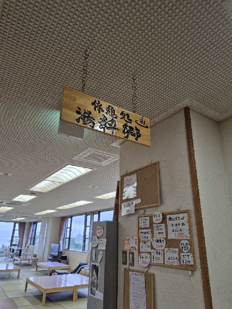 陰キャ系引き籠りぼっちサウナー2.0さんのアポイ山荘のサ活写真