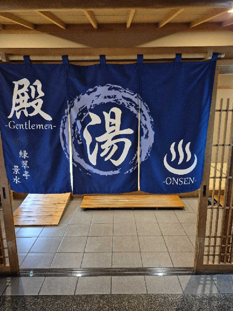 陰キャ系引き籠りぼっちサウナー2.0さんの緑翠亭 景水のサ活写真