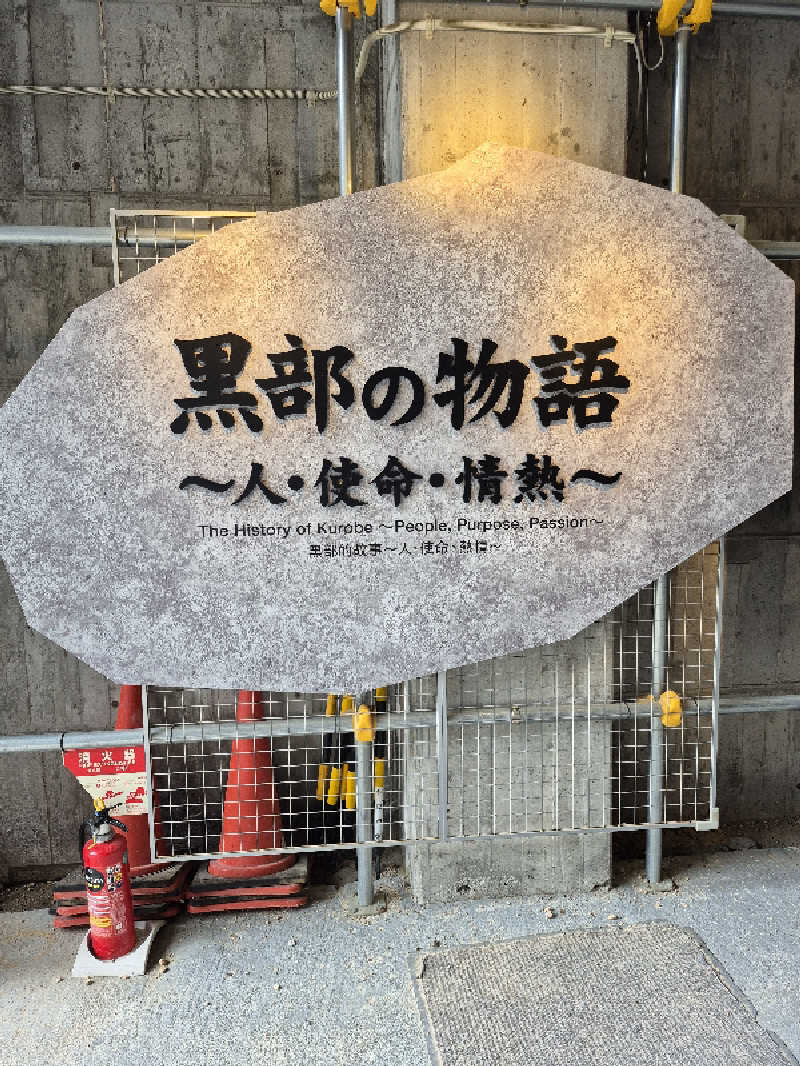 陰キャ系引き籠りぼっちサウナー2.0さんのonsen hotel OMOTOのサ活写真