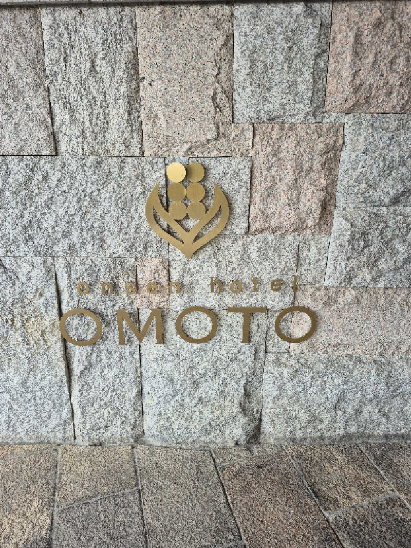 陰キャ系引き籠りぼっちサウナー2.0さんのonsen hotel OMOTOのサ活写真