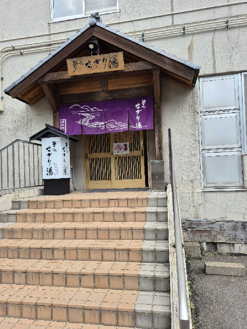 陰キャ系引き籠りぼっちサウナー2.0さんの温泉銭湯 夢元(ゆもと) さぎり湯のサ活写真