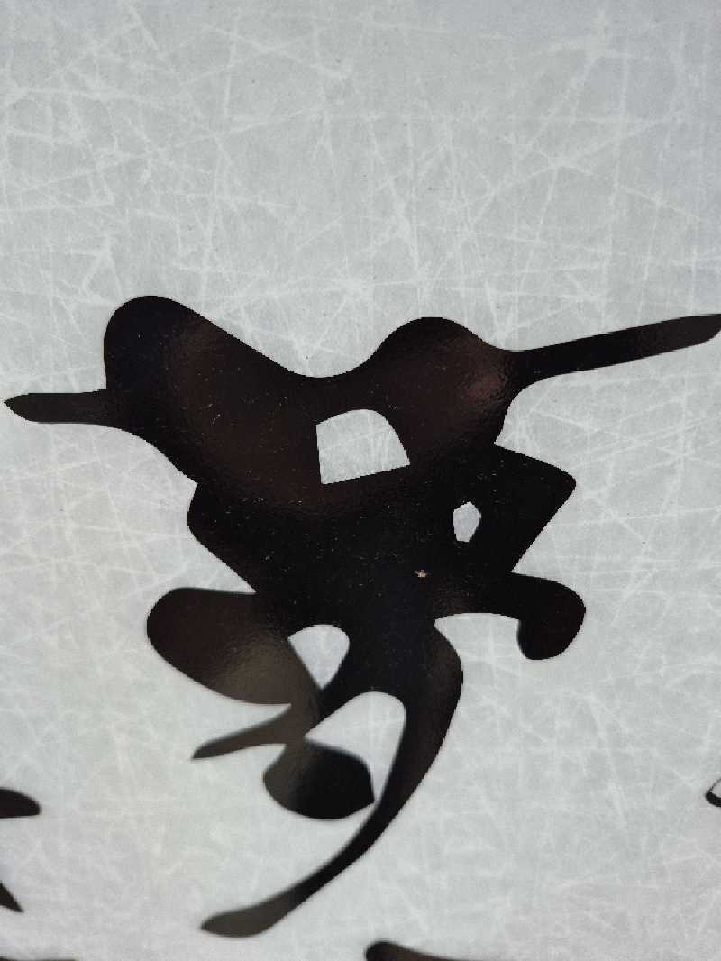 陰キャ系引き籠りぼっちサウナー2.0さんの温泉銭湯 夢元(ゆもと) さぎり湯のサ活写真