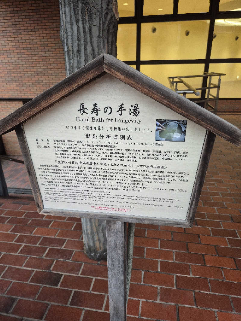 陰キャ系引き籠りぼっちサウナー2.0さんの洞爺湖万世閣 ホテルレイクサイドテラスのサ活写真