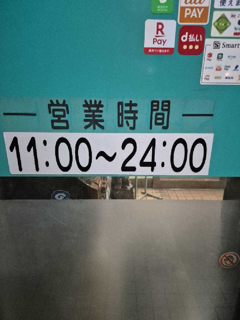 陰キャ系引き籠りぼっちサウナー2.0さんの楽々温泉のサ活写真