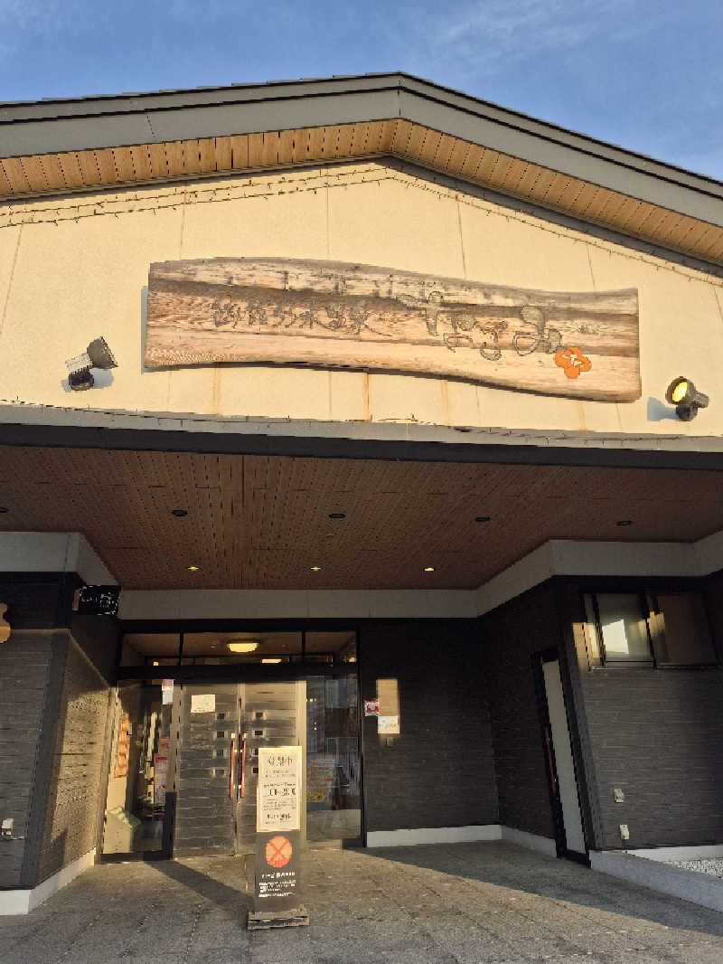 陰キャ系引き籠りぼっちサウナー2.0さんの函館乃木温泉なごみのサ活写真