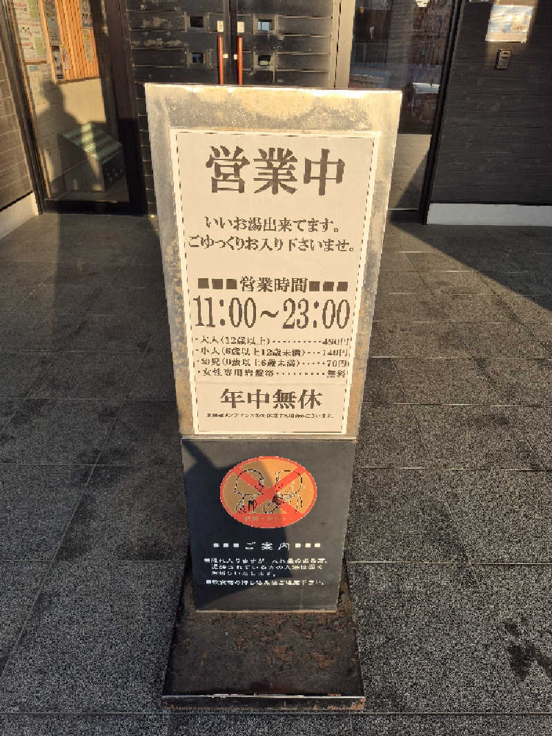 陰キャ系引き籠りぼっちサウナー2.0さんの函館乃木温泉なごみのサ活写真