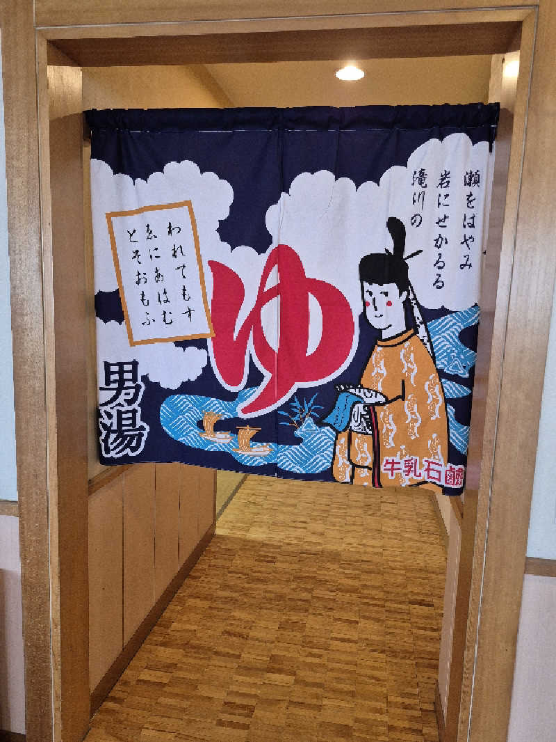 陰キャ系引き籠りぼっちサウナー2.0さんの山の手温泉のサ活写真