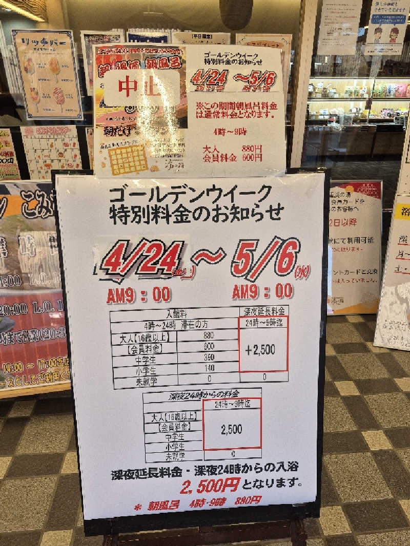 陰キャ系引き籠りぼっちサウナー2.0さんの函館高温源泉 湯の箱こみちのサ活写真